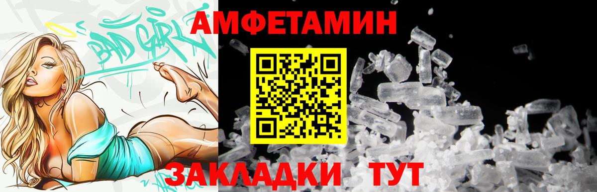 Амфетамин  Вход с VPN  АМФЕТАМИН  Кунгур  Амфетамин 97% 