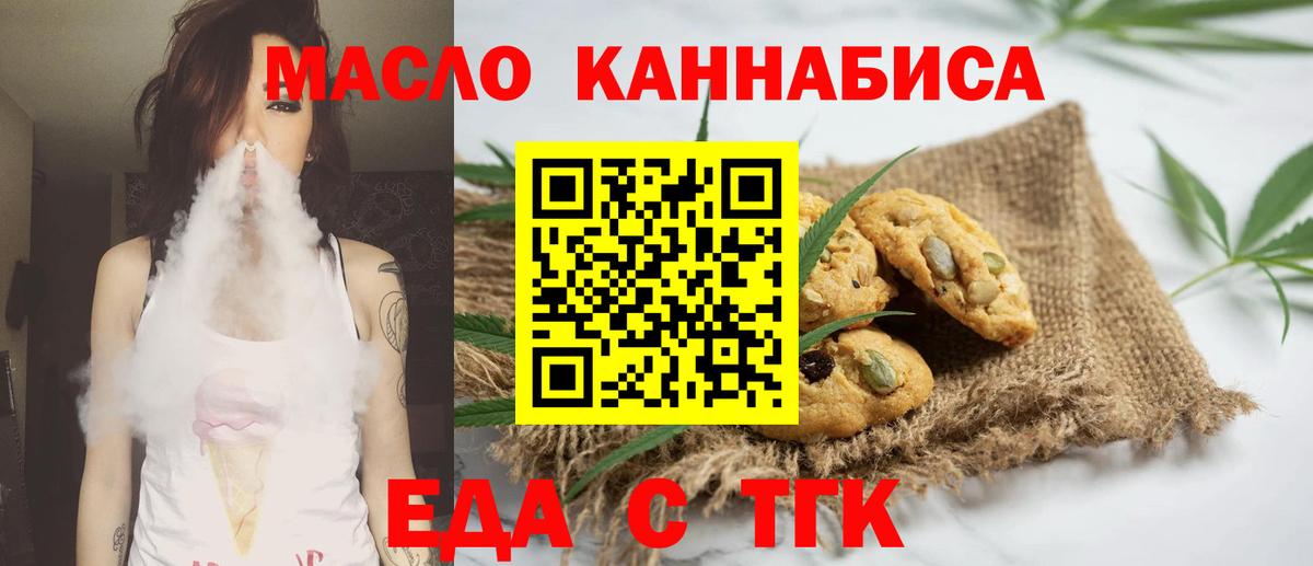 Кунгур  Canna-Cookies конопля  Вход с VPN 