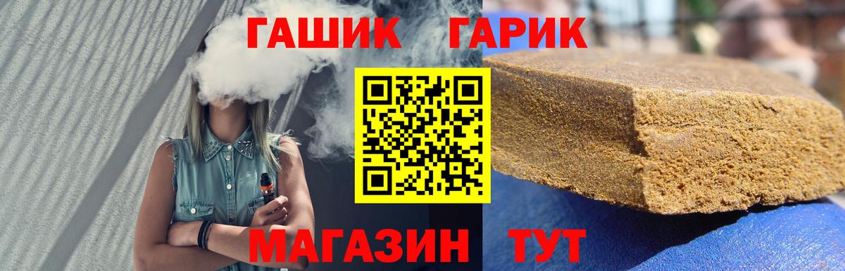 Кунгур  ГАШИШ  Вход с VPN  ГАШ хэш 