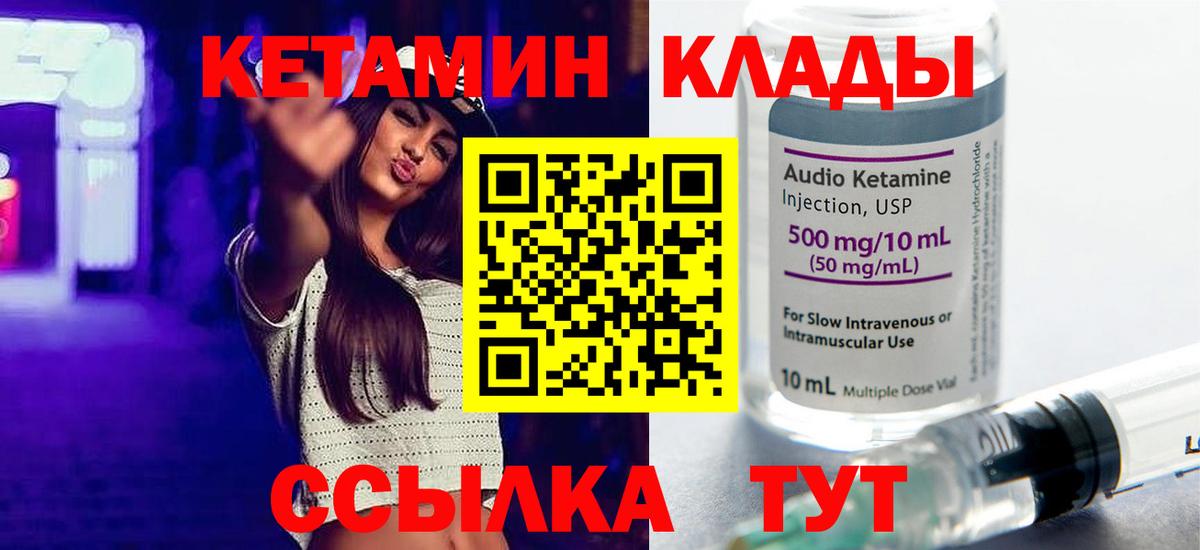 КЕТАМИН ketamine  Вход с VPN  Кетамин ketamine  Кунгур 