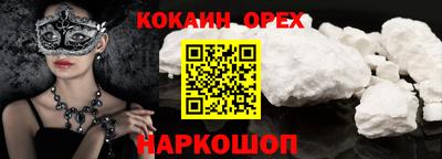 COCAINE Ефремов