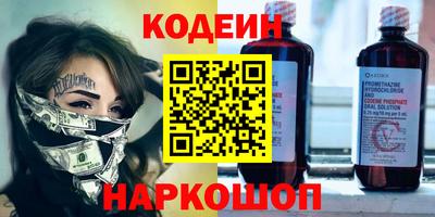 кокаин премиум Железноводск