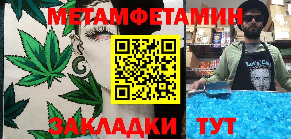 Первитин  Вход с VPN  Кунгур  МЕТАМФЕТАМИН кристалл 