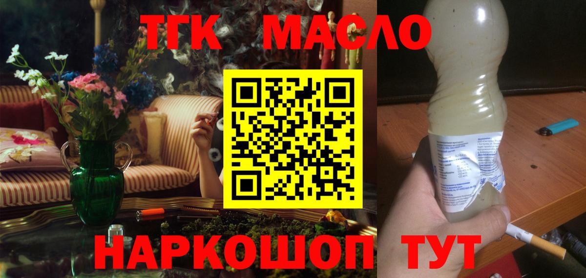 Дистиллят ТГК THC oil Кунгур